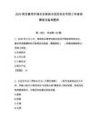 2025阿拉善孿井灘生態移民示范區社區專職工作者招聘筆試備考題庫附答案解析