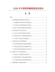 2026年中國(guó)熊果酸數(shù)據(jù)監(jiān)測(cè)報(bào)告