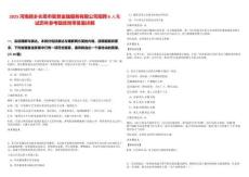 2025河南新鄉長垣市智慧金融服務有限公司招聘6人筆試歷年參考題庫附帶答案詳解