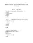2025四川自貢市第一人民醫院招聘醫療輔助崗人員12人參考試題附答案解析