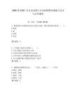 2025貴州銅仁市公安局碧江分局招聘警務輔助人員4人歷年題庫附答案解析