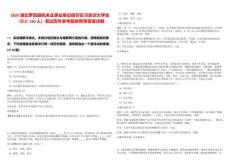 2025湖北羅田縣機(jī)關(guān)企事業(yè)單位招引實(shí)習(xí)實(shí)訓(xùn)大學(xué)生（國(guó)企190人）筆試歷年參考題庫(kù)附帶答案詳解