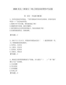 2025重慶三峽銀行三峽之帆校園招聘參考試題附答案解析