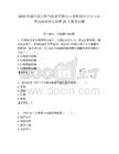 2025中國石油天然氣股份有限公司青海油田分公司春季高校畢業生招聘25人參考試題附答案解析
