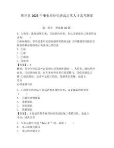 鹿邑縣2025年事業(yè)單位引進(jìn)高層次人才備考題庫及完整答案詳解1套