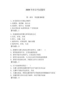 2026年抖音考試題庫(kù)【全國(guó)通用】