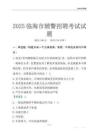 2025臨海輔警考試試題