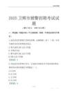 2025衛輝輔警考試試題