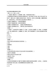 2025固鎮輔警考試試題