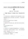 2025安遠輔警考試試題