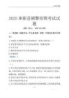 2025奉新輔警考試試題