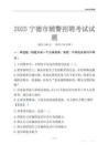 2025寧德輔警考試試題