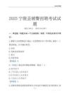 2025寧陵輔警考試試題