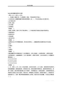 2025威縣輔警考試試題