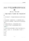 2025平利輔警考試試題