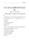 2025尉氏輔警考試試題