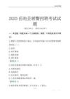 2025岳池輔警考試試題