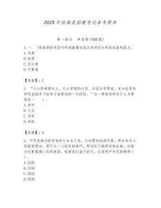 2025年臨城縣招教考試備考題庫(kù)帶答案