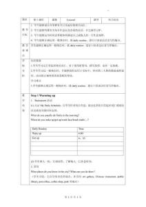 人教新起點版六年級下冊英語Unit 3 Daily Life教案