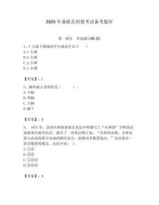 2025年桑植縣招教考試備考題庫帶答案解析