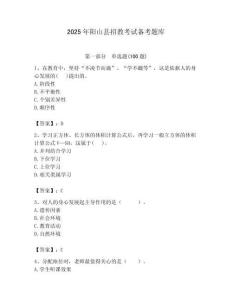 2025年陽山縣招教考試備考題庫帶答案解析（必刷）