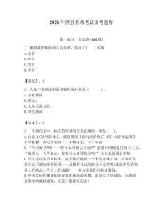 2025年泗縣招教考試備考題庫(kù)新版