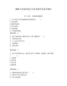 2025年乳源瑤族自治縣招教考試備考題庫及答案解析（必刷）