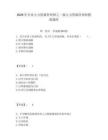 2026年企業(yè)人力資源管理師之二級(jí)人力資源管理師模擬題庫及參考答案詳解1套