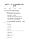 2026年中小學(xué)科學(xué)探究與實(shí)驗(yàn)操作技能考核試卷