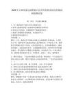 2026年吉林省延邊朝鮮族自治州單招職業(yè)傾向性測試模擬測試卷附答案解析