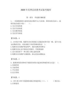 2025年焉耆县招教考试备考题库及答案解析（必刷）