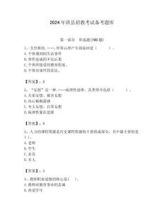 2024年珙縣招教考試備考題庫含答案解析（必刷）