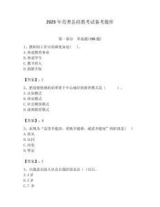 2025年焉耆县招教考试备考题库含答案解析（必刷）