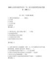 2025云南省高校畢業生三支一扶計劃招募筆試備考題庫（648人）附答案解析