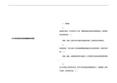 2026年全民反詐知識競賽題庫與答案