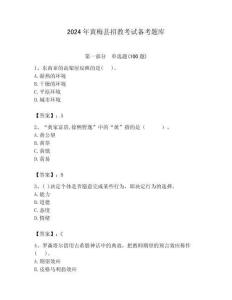 2024年黃梅縣招教考試備考題庫(kù)附答案解析（奪冠）