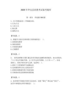 2025年華安縣招教考試備考題庫含答案解析（必刷）