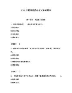 2025年夏津縣招教考試備考題庫及答案解析（奪冠）