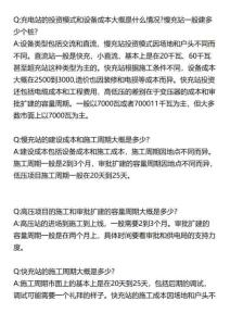 充電站運營盈利現(xiàn)狀交流紀要–