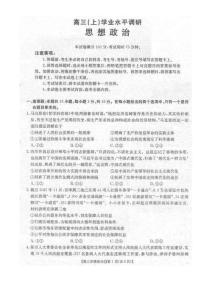 政治丨河北省邢臺市2026屆高三上學期2月學業(yè)水平調研試卷及答案