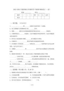 2022-2023年教科版六年級科學下冊期中測試卷(一套)