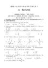 福建省龍巖市連城縣第一中學2025-2026學年高一上學期12月月考數學試題（含答案）