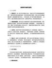 聯(lián)邦學習研究合同