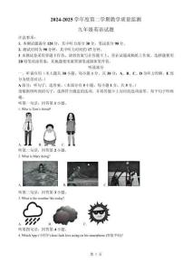 2025年廣東省江門市新會區中考一模英語試題（解析版）-A4