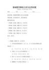 基礎數(shù)學解析幾何與應用試題