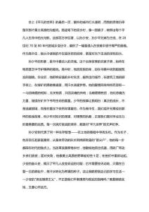 路遥《平凡的世界》阅读心得与感悟