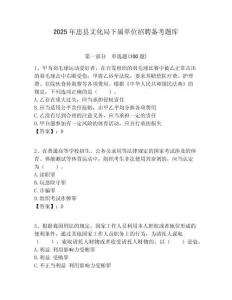 2025年忠縣文化局下屬單位招聘?jìng)淇碱}庫(kù)附答案