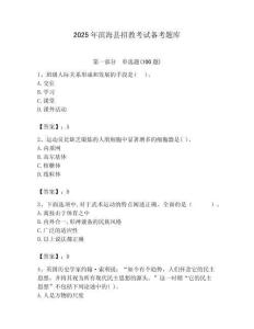 2025年濱海縣招教考試備考題庫附答案