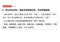 2026屆江蘇省蘇北四市一模考試作文“干道與小道”講評(píng)課件