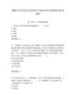 2025年井研縣應急管理局下屬事業單位招聘筆試參考題庫附答案